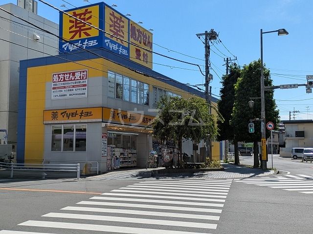 ドラックストア　薬 マツモトキヨシ 小金店（ドラッグストア）まで177m
