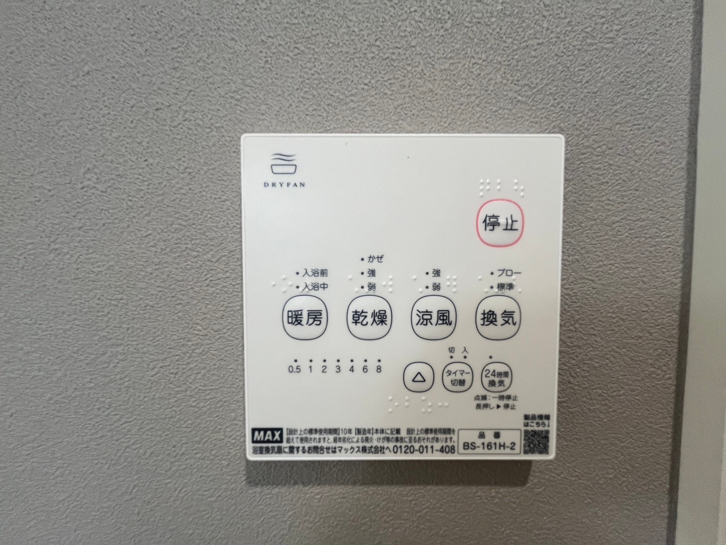 【仙台市宮城野区福室のアパートのその他設備】