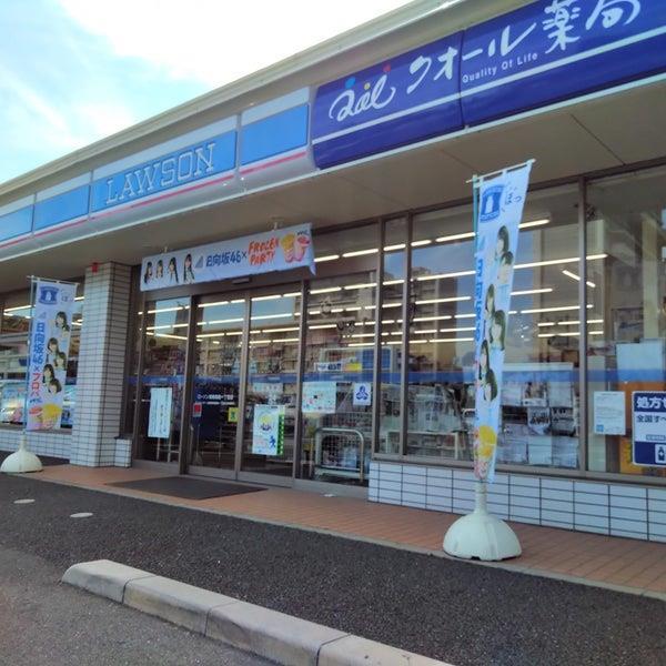 コンビニ　ローソン周陽店（コンビニ）まで555m