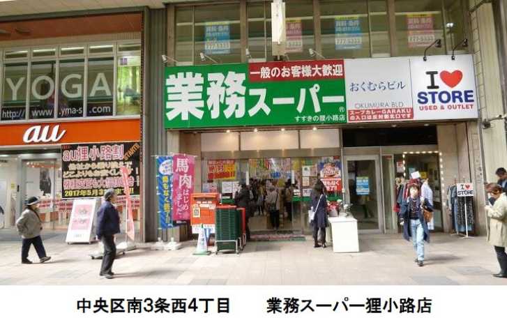 スーパー　業務用スーパー（スーパー）まで183m