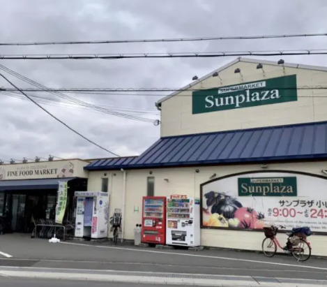 スーパー　（株）サンプラザ 小山店（スーパー）まで531m