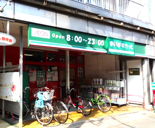 スーパー　まいばすけっと 東門前１丁目店（スーパー）まで681m