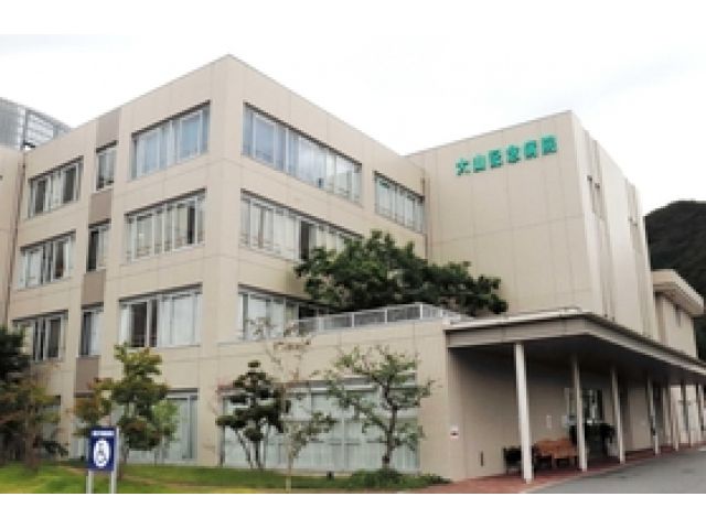 病院　大山記念病院（病院）まで1047m