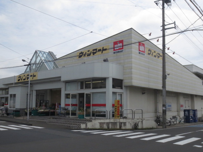 スーパー　ウィンマート東向陽台店（スーパー）まで450m