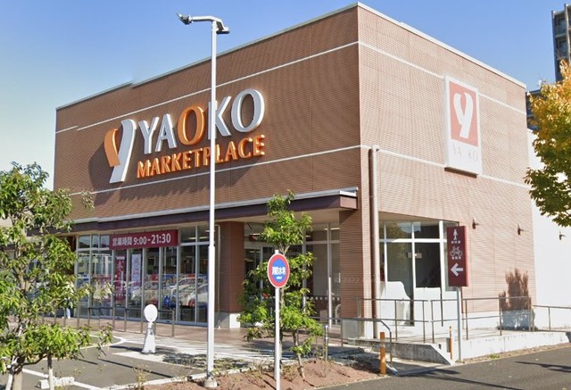 スーパー　ヤオコー流山おおたかの森店（スーパー）まで400m