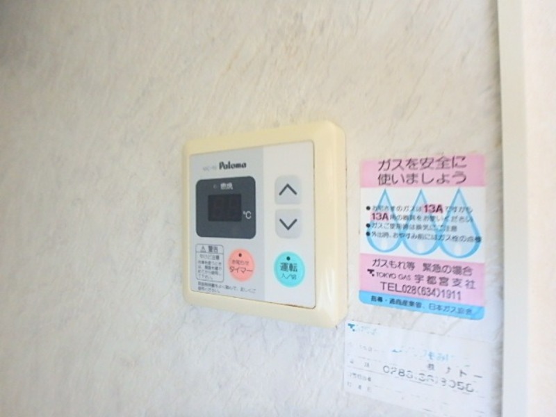 その他　図面と現状に相違がある場合には現状を優先