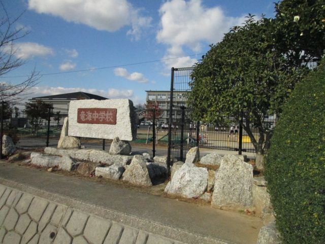 中学校　岡崎市立竜海中学校（中学校）まで2665m