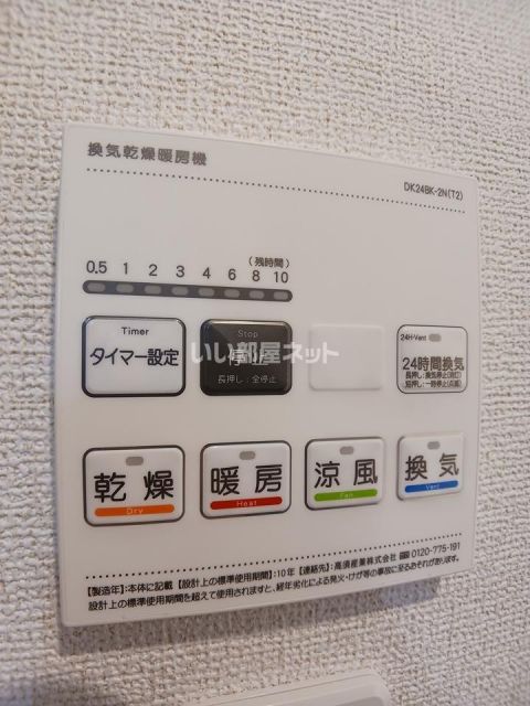 その他設備