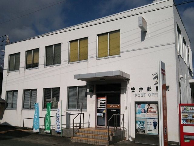 郵便局　笠井郵便局（郵便局）まで1100m
