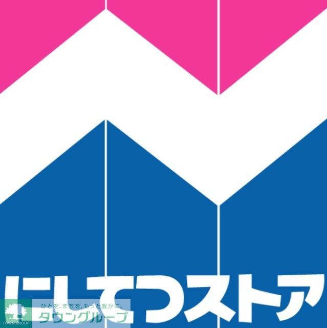 スーパー　にしてつストア香椎店（スーパー）まで440m