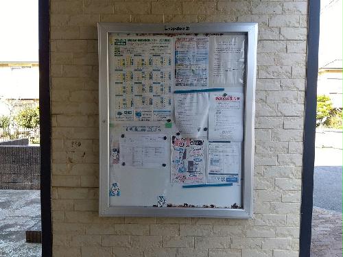 その他　インフォメーションボード