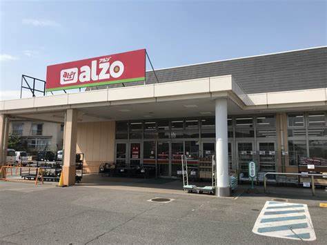 スーパー　アルゾ尾道店（スーパー）まで516m