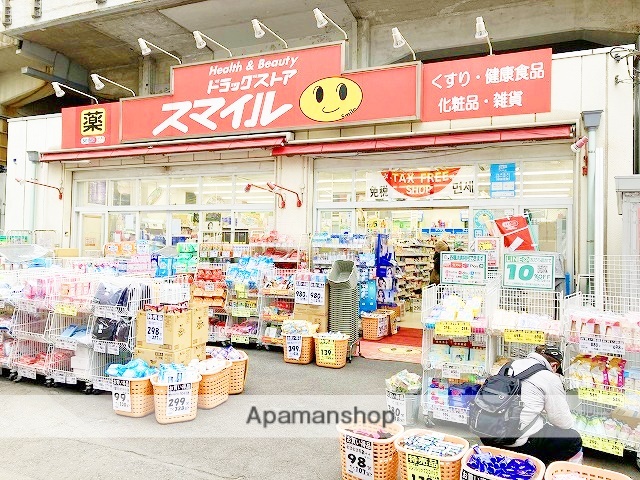ドラックストア　ドラッグストアスマイル石川町店（ドラッグストア）まで542m