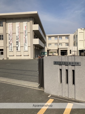 中学校　春日市立中学校春日東中学校（中学校）まで159m