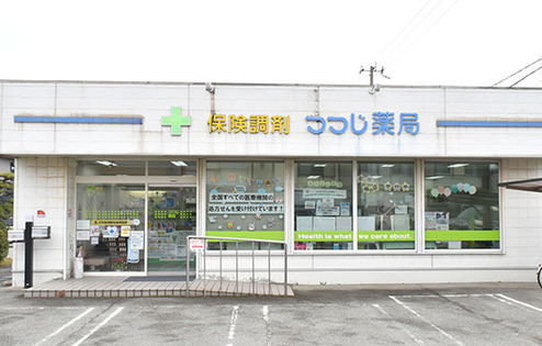 ドラックストア　つつじ薬局 尾上（ドラッグストア）まで474m