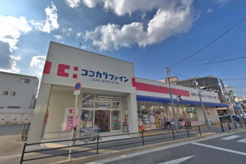 ドラックストア　ココカラファイン 豊中城山店（ドラッグストア）まで1252m
