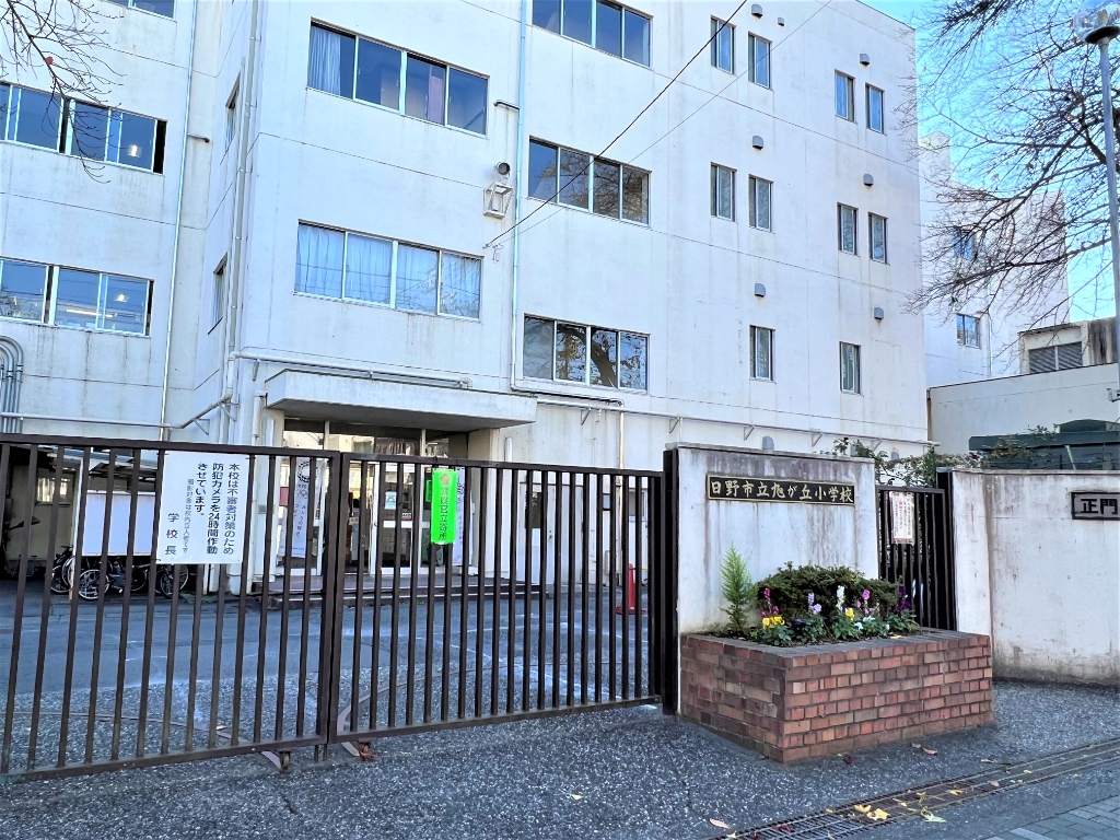 小学校　日野市立旭が丘小学校（小学校）まで706m