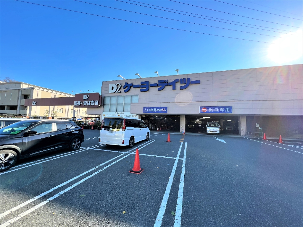 ホームセンター　ケーヨーデイツー 日野旭が丘店（ホームセンター）まで1414m