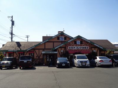 飲食店　コメダ珈琲店豊橋三本木店（飲食店）まで910m
