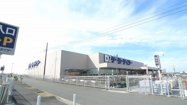 ホームセンター　ケーヨーデイツー木更津店（ホームセンター）まで1400m