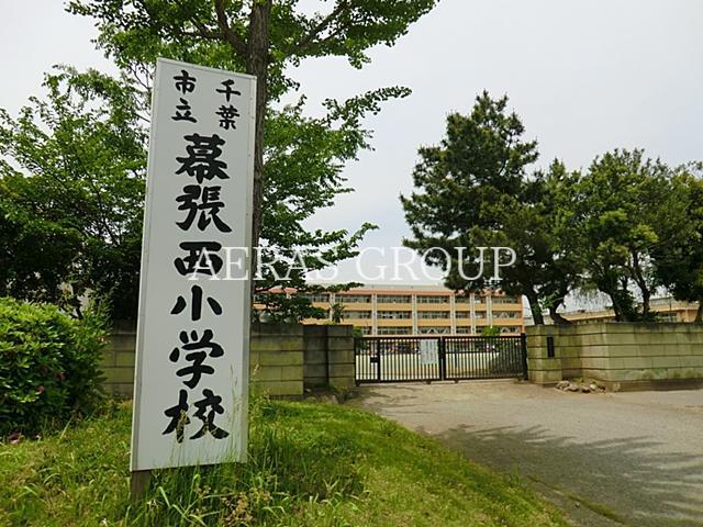 小学校　千葉市立幕張西小学校（小学校）まで859m