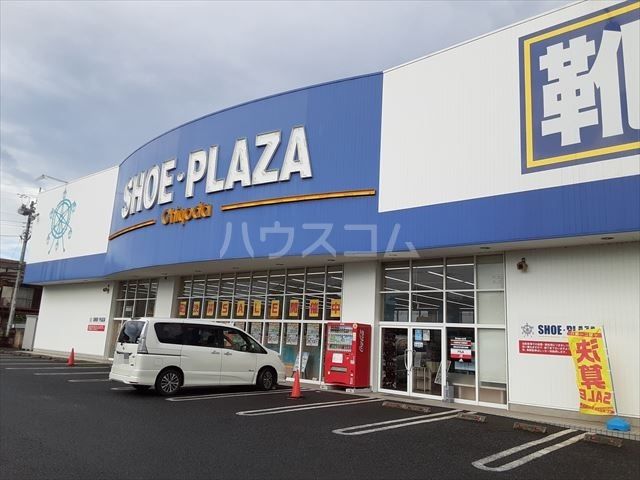 ショッピングセンター　シュー・プラザ古河店（ショッピングセンター）まで608m