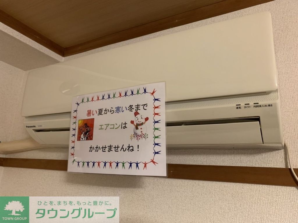 その他設備　設備