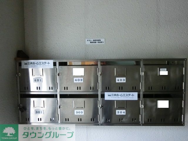 その他共有部分