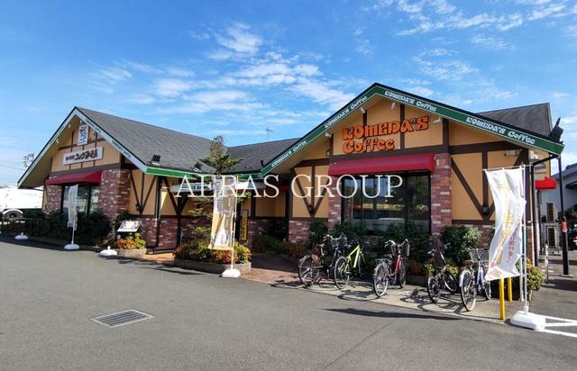 飲食店　コメダ珈琲店八王子楢原店（飲食店）まで823m