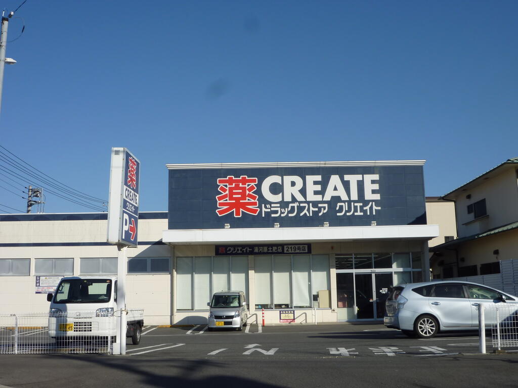 ドラックストア　クリエイトエス・ディー湯河原土肥店（ドラッグストア）まで615m