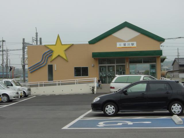 その他　星川駅（三岐鉄道　北勢線）（その他）まで2244m