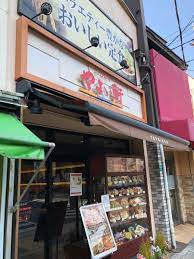 飲食店　やよい軒 鶴橋店（飲食店）まで34m