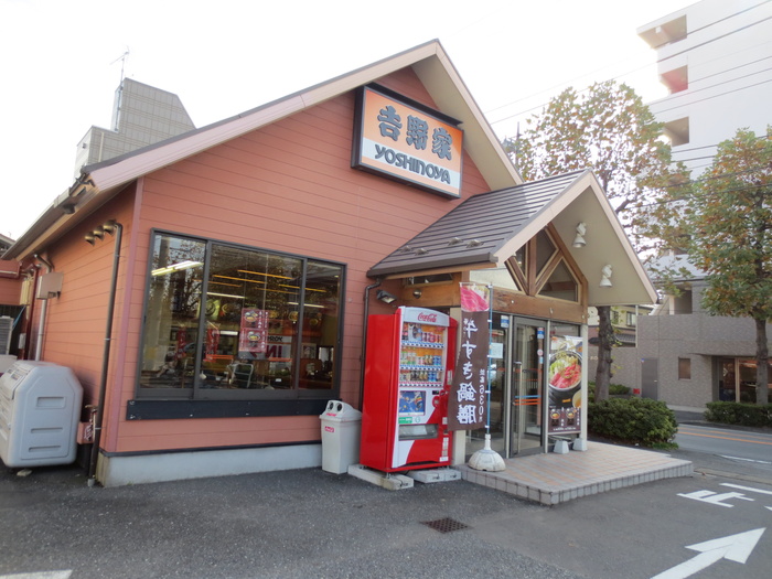 飲食店　吉野家（飲食店）まで1000m