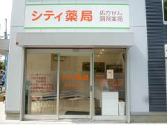 ドラックストア　株式会社アガペ博多筑紫口薬局（ドラッグストア）まで270m