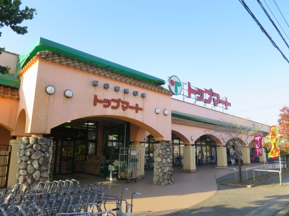 スーパー　トップマート・大網店（スーパー）まで2148m