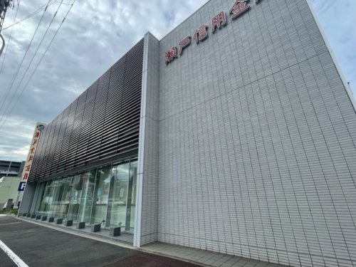 銀行　瀬戸信用金庫城見支店（銀行）まで371m