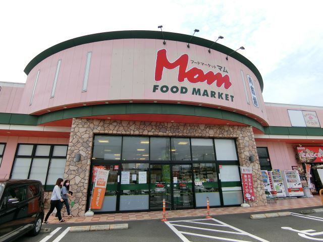 スーパー　フードマーケットＭｏｍ肉市場厚原店（スーパー）まで771m