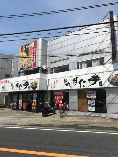 飲食店　伝説のすた丼屋座間店（飲食店）まで986m