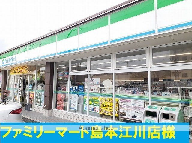コンビニ　ファミリーマート島本江川店（コンビニ）まで7350m