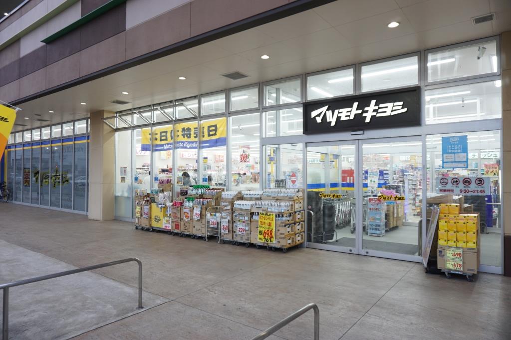 ドラックストア　ドラッグストア マツモトキヨシ LEVENおおたかの森店（ドラッグストア）まで261m