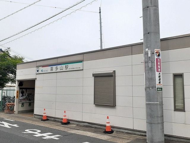 その他　名鉄瀬戸線　喜多山駅（その他）まで550m