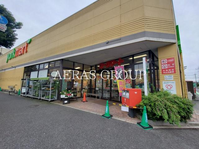 スーパー　ヨークマート 三室店（スーパー）まで644m