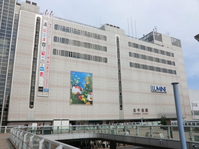 ショッピングセンター　ルミネ（ショッピングセンター）まで680m