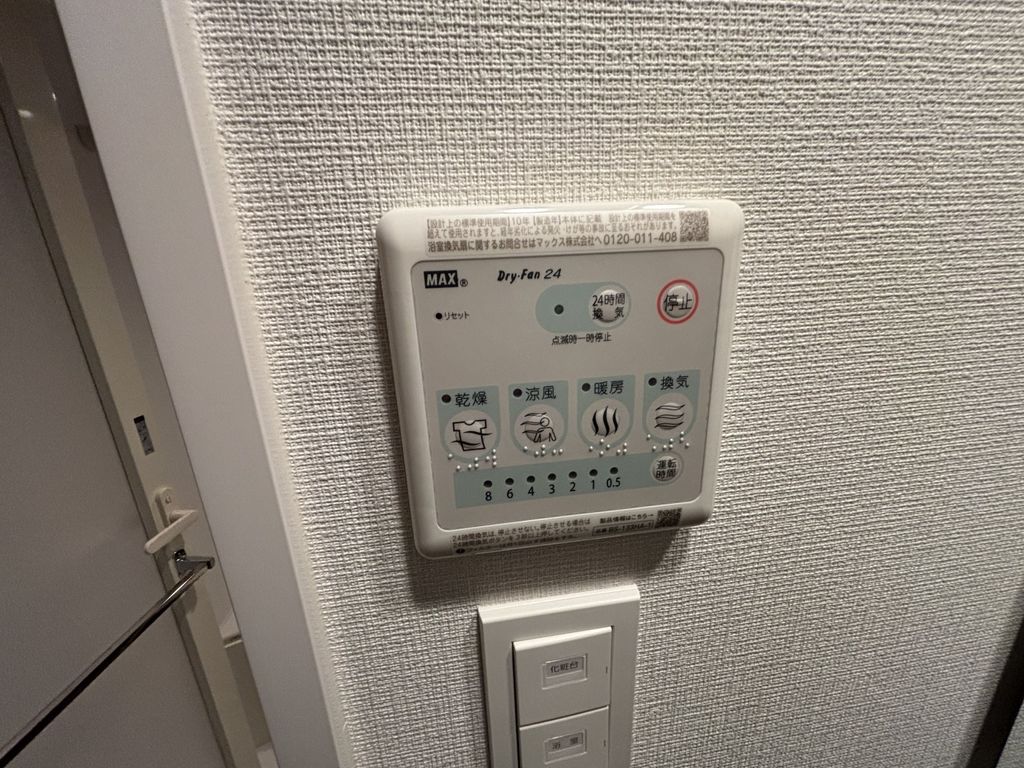 その他　浴室乾燥機