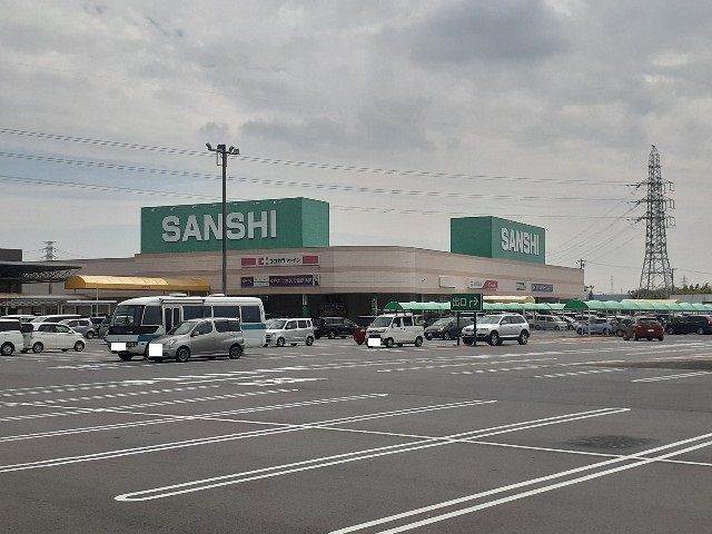 スーパー　スーパーサンシ桑名店（スーパー）まで600m
