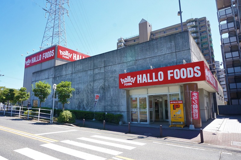 スーパー　ハローフーヅ　天白店（スーパー）まで925m