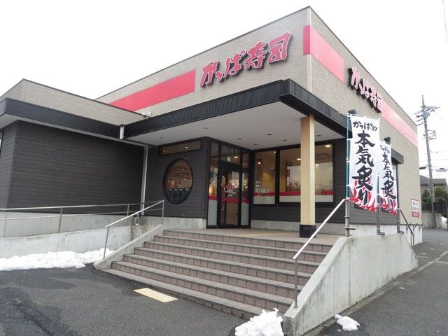 飲食店　かっぱ寿司（飲食店）まで351m