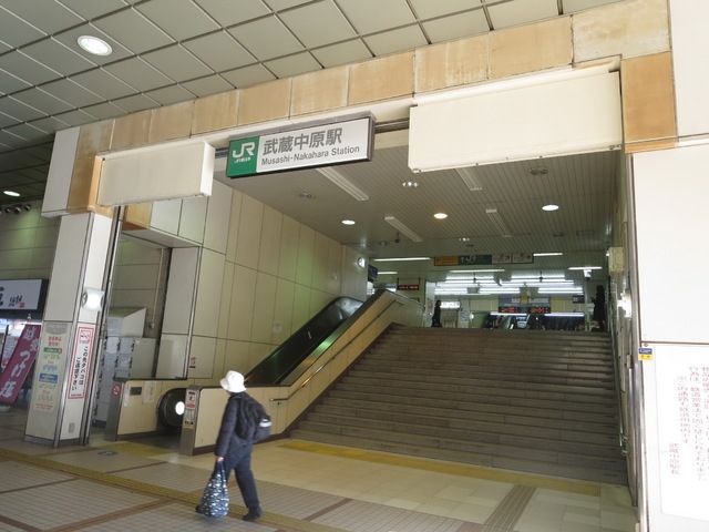 その他　武蔵中原駅（その他）まで3300m