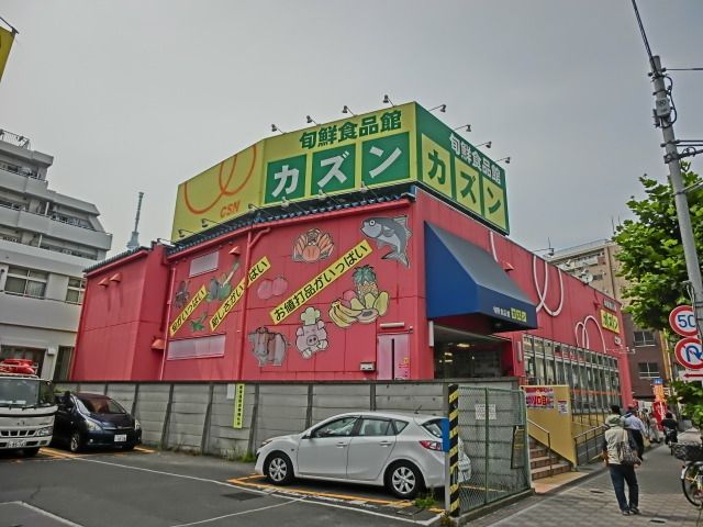 スーパー　カズン（スーパー）まで210m