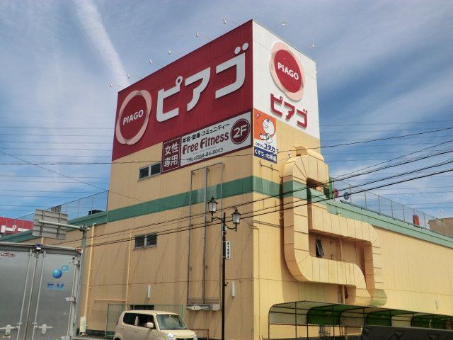 スーパー　ピアゴ篠木店（スーパー）まで200m